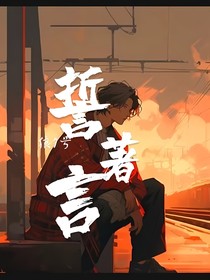 誓言（）