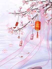 梦回春笙醉