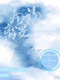 南初离宴