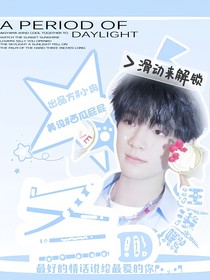 汪浚熙：冬