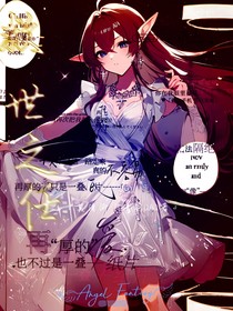 救世之任