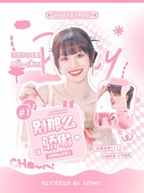 丁程鑫：别那么骄傲