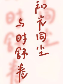 酥苓說(shuō)
