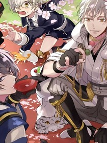 刀剑乱舞：请问华夏刀也会来到本丸吗？