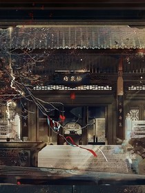 凹凸世界神憐半生