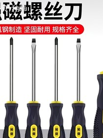 霸道改锥爱上娇小螺丝钉
