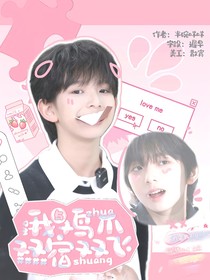 TF四代：鸡爪和我双宿双飞