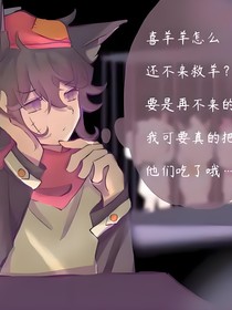喜灰：我冒充我自己？
