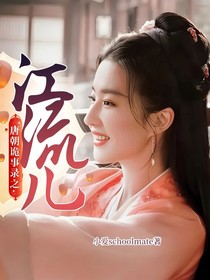 唐朝诡事录之江流儿