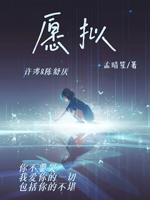 愿拟