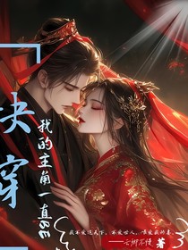快穿：我的主角一直BE