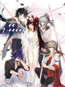 我推的希希子（时希）崩铁联动版
