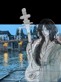 你說(shuō)樂(lè)修柔弱大人時(shí)代變了