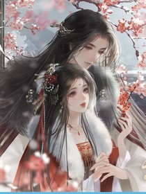 我寄人间雪白头