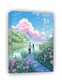 云边小桥