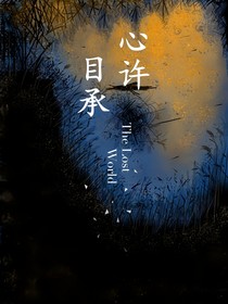 目承心许