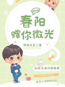 TNT：春阳，赠你微光