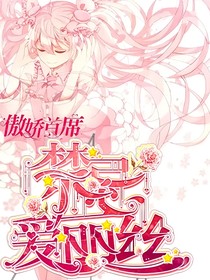 禁忌：愛麗絲
