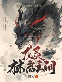 龙灵——林离之间