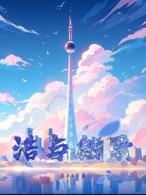 浩與然愛