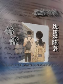 ……铃铛