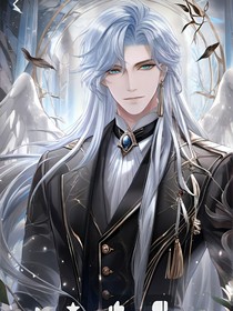 斗一：冰鸾他又遇上烂桃花了