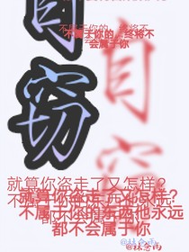 自竊