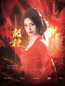 云之羽：桔梗