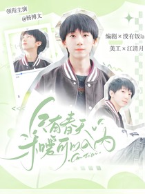 TF四代：只有春天和爱可以入内