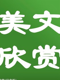 小小说：苦泪