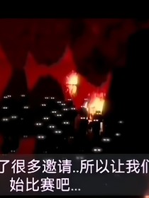 破碎him的復(fù)活，但他好像不是已前的他