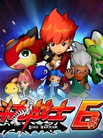 斗龙战士第6季战斗龙魂