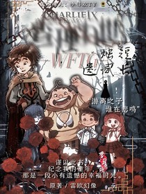 查九：烛短遗憾长WFTG