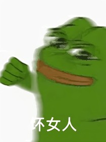 奇葩作者團(tuán)