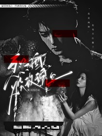 獵罪圖鑒2：烈酒燒玫瑰
