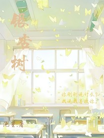 銀杏樹（校園文，雙男）