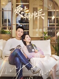 爱上特种兵之青梅竹马