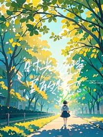 時(shí)光縫隙里的暗戀