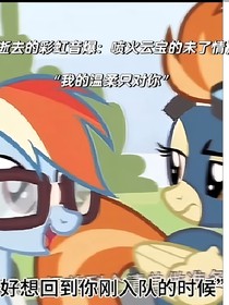 小马宝莉：火烧云文