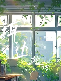 珥边软语