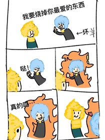 喜灰HP向：风铃月光与星星糖