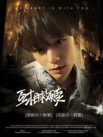 李柱延：互相救赎