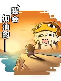 历喵和作者的小日常