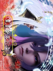 寶笛：秘境