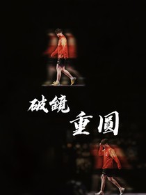 倒追—