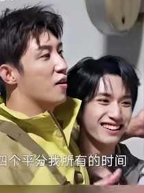 极挑：成员变飞行？
