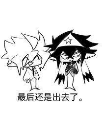 雷安之一些腦洞