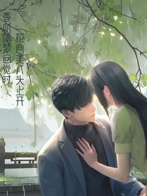 恋与深空：黎深同人合集