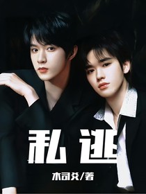 文軒：私逃