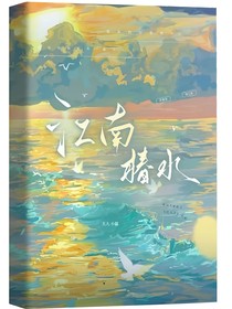 江南椿水